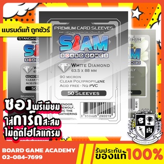 ภาพขนาดย่อของสินค้าซองการ์ด White Diamond Lily (63.5 x 88 mm) ซองใส Siam Board Game SBG Sleeve ซอง สยาม บอร์ดเกม การ์ดบั้ม การ์ดไอดอล