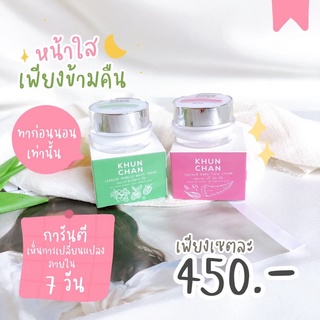 ภาพขนาดย่อของภาพหน้าปกสินค้าเซตครีมโซพราวด์ 2 สี 2 สูตร ตำนานขายมา 5 ปี ยอด ตลอด จากร้าน minisuperserum_plus บน Shopee ภาพที่ 1