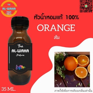 หัวเชื้อน้ำหอมกลิ่น Orange (ส้ม)​ ปริมาณ​ 35 ml. สินค้าพร้อมส่ง