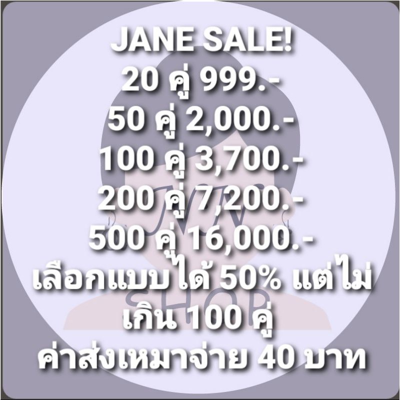 โค้ดลดเพิ่ม-20-ไม่มีขั้นต่ำ-smapayday200-ขายส่ง-ต่างหู-lyn-แท้เรทราคาตามนี้เลยจ้า-แบบไม่สต็อกของก็มีนะคะ