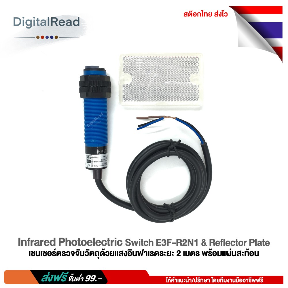 infrared-photoelectric-switch-e3f-r2n1-amp-reflector-plate-เซนเซอร์ตรวจจับวัตถุด้วยแสงอินฟาเรดระยะ-2-เมตร-พร้อมแผ่นสะท้