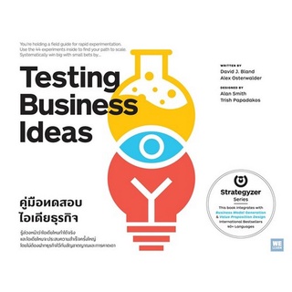 Chulabook(ศูนย์หนังสือจุฬาฯ) |C111หนังสือ9786162874789คู่มือทดสอบไอเดียธุรกิจ (TESTING BUSINESS IDEAS)