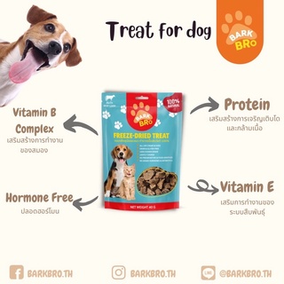 BARK BRO 🐶 ขนมหมา แมว 40g. ผงโรยหน้าอาหาร รสตับวัว สุนัขกินยาก อาหารสุนัข ผลิตจากเนื้อสัตว์แท้100% อาหารหมา อาหารแมว