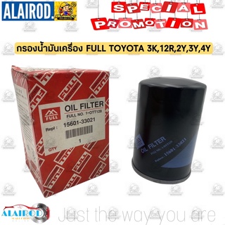 FULL กรองน้ำมันเครื่อง TOYOTA 3K , 12R , 2Y , 3Y ,4Y