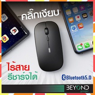 เมาส์ Inphic M2B ไร้เสียงคลิก เมาส์บลูทูธ เมาส์ไร้สาย เมาส์มาโคร mouse bluetooth macro wireless เม้าส์ไร้สาย logitech