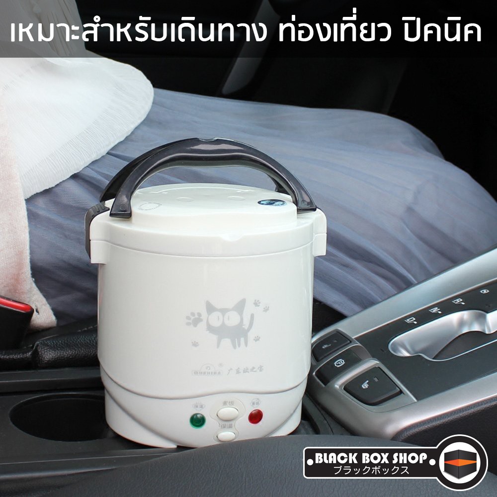 หม้อหุงข้าว-12v-หม้อหุงข้าวจิ๋ว-หม้อหุงข้าวเล็ก-มินิ-ใช้กับแบตเตอรี่รถยนตร์-โซล่าเซลล์-100w-ขนาดเล็ก-ความจุ-1-ลิตร