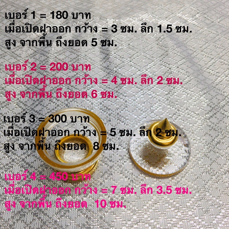 ผอบ-ผอบ-อคิลิค-ผอบใส่พระธาตุ