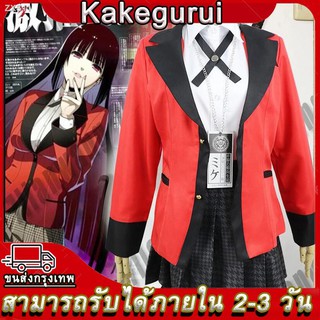 🙈Jabami Yumeko Cosplay Full Set Costumes Kakegurui Japanese School Girls Uniform Dress Anime Party Christmas Skirt