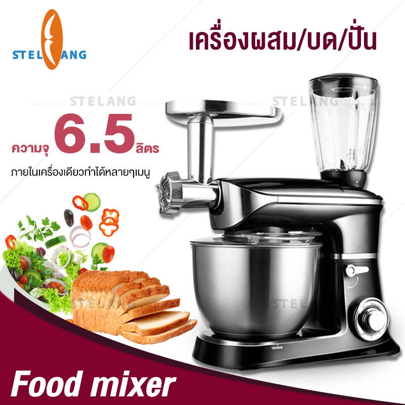 เครื่องผสมอาหาร 6.5L 1300W แบบตั้งโต๊ะ เครื่องตีแป้ง Food Dough Mixers