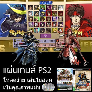 แผ่นเกมส์ PS2 - Sengoku Basara 2 Heroes