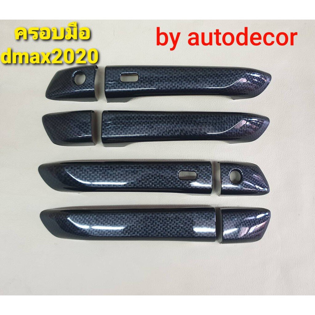 ลายเคฟลาร์-ชุดมือจับและเบ้าประตู-สำหรับรถ-isuzu-dmax-all-new-ดีแมค-ปี-2020-รุ่น-4-ประตู