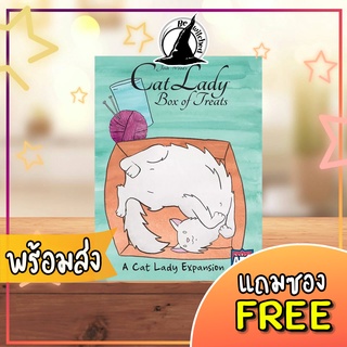 Cat Lady Box of Treats Board Game Board Game แถมซองใส่การ์ด  [SP 82]