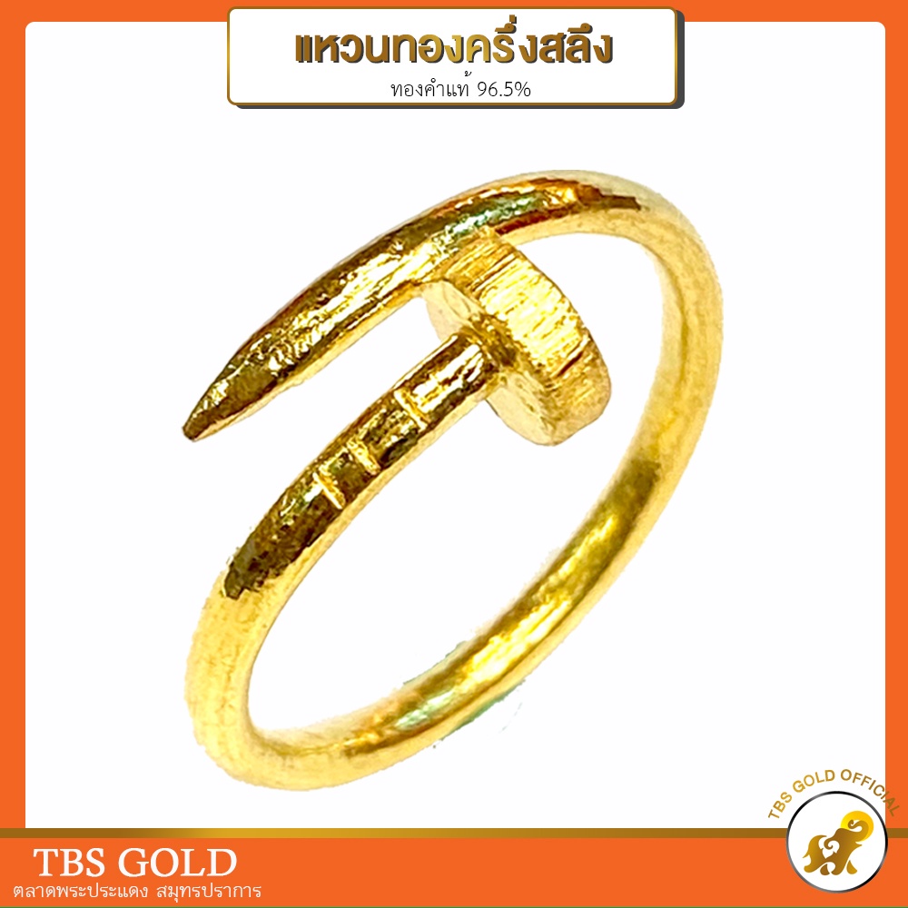 ภาพหน้าปกสินค้าแหวนทองครึ่งสลึง ตะปูทอง น้ำหนักครึ่งสลึง ทองคำแท้96.5% มีใบรับประกัน