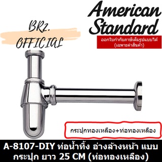 (01.06) AMERICAN STANDARD = A-8107-DIY ท่อน้ำทิ้ง อ่างล้างหน้า แบบกระปุก ยาว 25 CM (ท่อทองเหลือง)