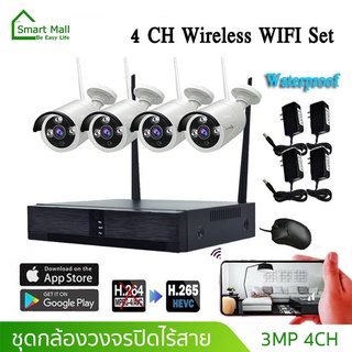 ภาพหน้าปกสินค้าHIVISON ชุดกล้องวงจรปิดไร้สาย5G KIT 4 CH FHD 1080P CCTV WiFi/Wireless 5G KIT - 2.0 MP 2 ล้านพิกเซล APP ราคาพิเศษ ซึ่งคุณอาจชอบสินค้านี้