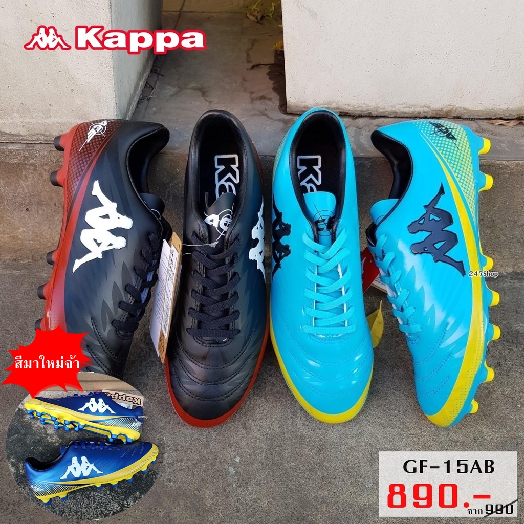 รองเท้าฟุตบอล-รองเท้า-kappa-แคปป้า-รุ่น-aquila-ace-basic-รหัส-gf-15ab