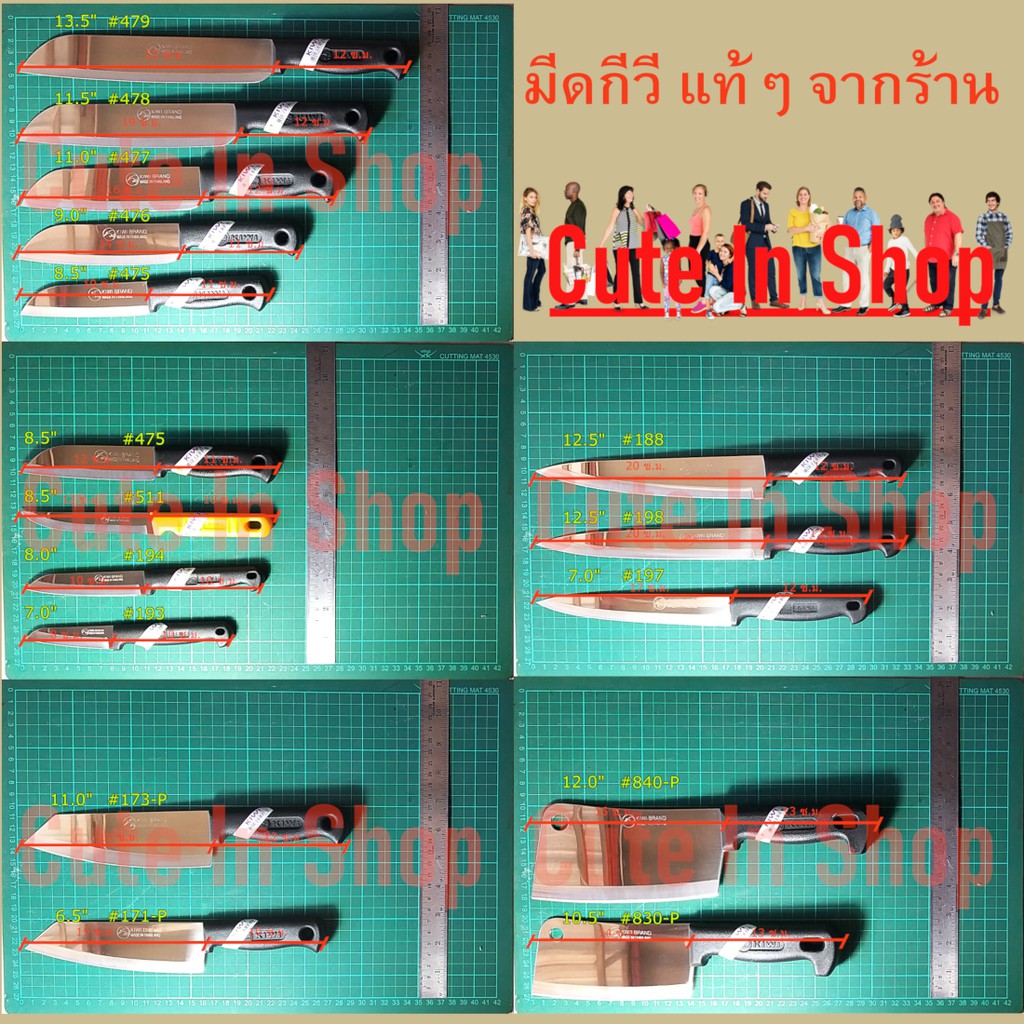 มีดเเล่-กีวี-ขนาดใหญ่-เบอร์รุ่น-198-จากร้าน-cuteinshop