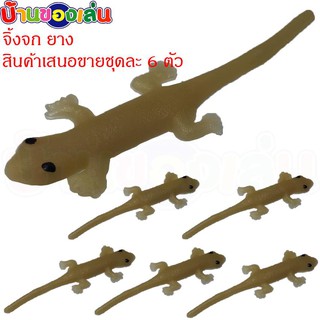 BKLTOY โมเดล สัตว์จำลอง จิ้งจก จิ้งจกยาง 6ตัว BKL019