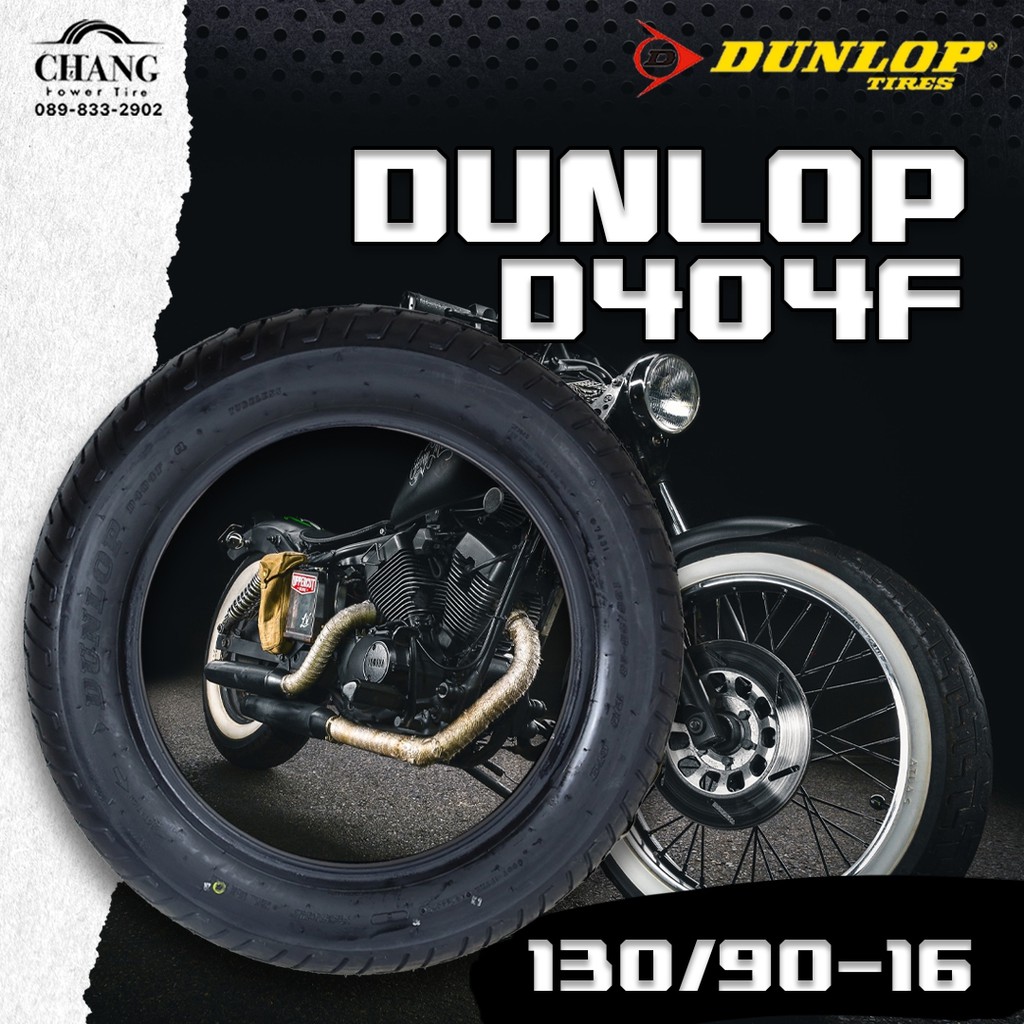 130-90-16-ยี่ห้อ-dunlop-รุ่นd-404f-รถชอปเปอร์-รถฮอนด้าสตีท-รถฮาเล่-รถคลาสสิค