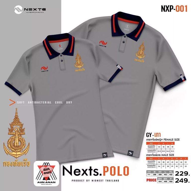 เสื้อคอปกกองทัพเรือ-หญิง-nexts-polo-nexts-ปักทหารเรือ-เสื้อโปโลยี่ห้อ-เฉพาะผู้หญิง