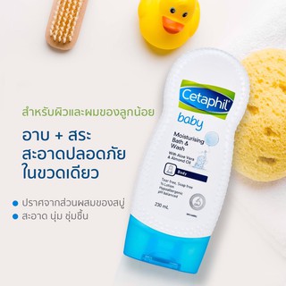 **หมดอายุ12/21 Cetaphil Baby Moisturizing Bath &amp; Wash 230ml