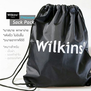 สินค้า Premium Sack Pack (กระเป๋าใส่รองเท้า)