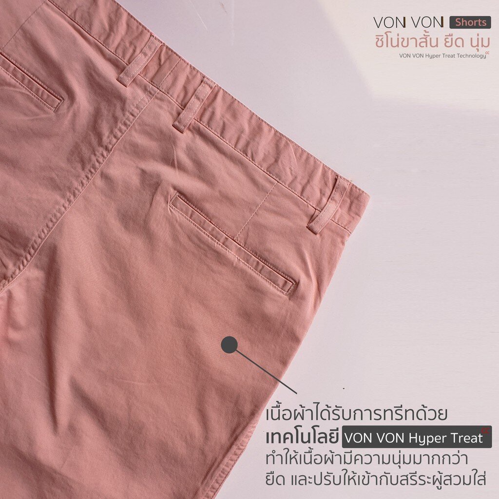 ภาพสินค้ามี 16สี VON VON Shorts กางเกงชิโน่ขาสั้น ยืด นุ่ม - VON VON จากร้าน vonvon.thailand บน Shopee ภาพที่ 5