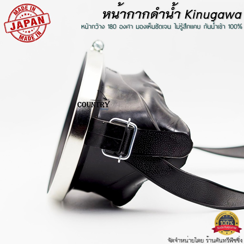 kinugawa-หน้ากากดำน้ำ-แว่นตาดำน้ำ-ป้องกันน้ำเข้า-100-ตัวฮิต-ขวัญใจนักยิงปลา