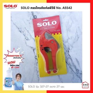 SOLO กรรไกรตัดท่อพีวีซี NO.A5542