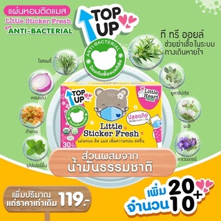 ภาพขนาดย่อของภาพหน้าปกสินค้าสติ๊กเกอร์ติดแมส Little Sticker Fresh 30 ชิ้นต่อกล่อง เพิ่มจำนวนคุ้มมาก(มีของเเถมทุก order) จากร้าน btmp24 บน Shopee