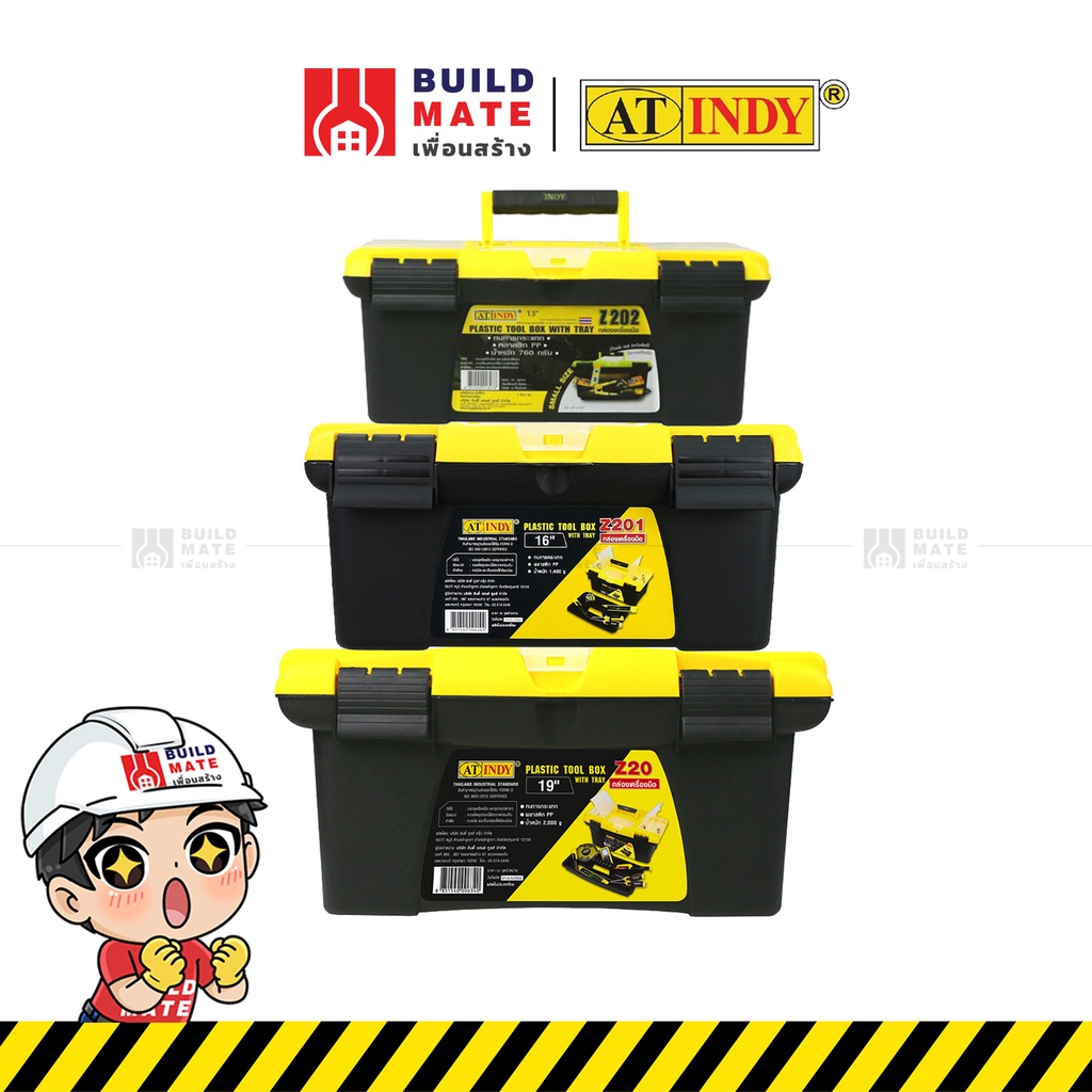 กล่องเครื่องมือ-2-ชั้น-เครื่องมือช่าง-กล่องเก็บ-tools-box-at-indy-มี-3-ขนาด-13-16-19-นิ้ว-กันฝน-ตกไม่แตก