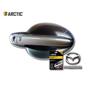 ARCTIC ฟิล์มกันรอย เบ้ามือจับประตู MAZDA  ตรงรุ่น 100% (โปรดระบุรุ่นรถ) ❗️รบกวนอ่านรายละเอียดก่อนสั่ง❗️