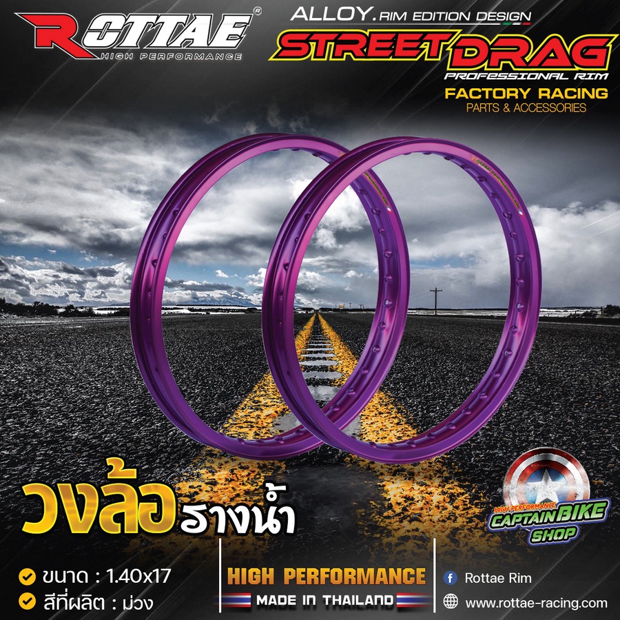 วงล้อ-ลอตเต้-rottae-รุ่น-streed-drag-รางน้ำ-ขอบ17