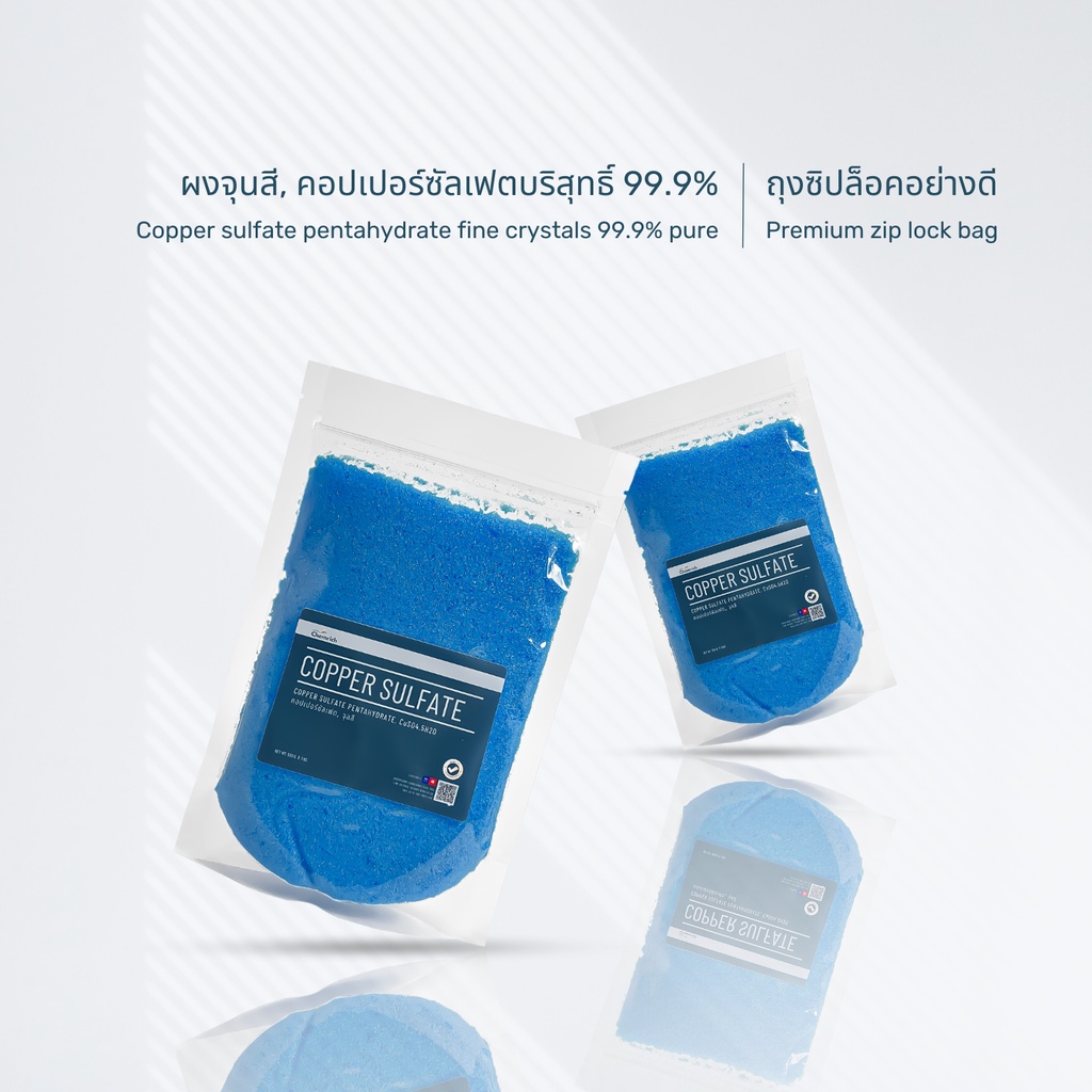 500g-1kg-คอปเปอร์ซัลเฟต-บริสุทธิ์-99-9-ผงจุนสี-คอปเปอร์-ซัลเฟต-copper-sulfate-pentahydrate-99-9-pure-chemrich