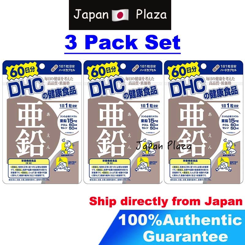 3-pack-dhc-อาหารเสริม-ส่วนผสมจากสังกะสี-บำรุงผิวพรรณและเส้นผม-สำหรับ-60-วัน-zinc-60-days