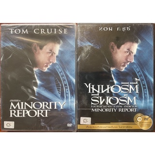 Minority Report (2002, DVD)/ไมนอริตี้ รีพอร์ต-หน่วยสกัดอาชญากรรมล่าอนาคต (ดีวีดีแบบซับไทย หรือแบบพากย์ไทยเท่านั้น)