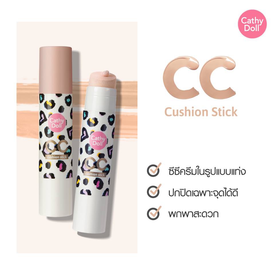 cathy-doll-cc-cushion-stick-เคทีดอล-ซีซี-คูชั่น-สติ๊ก-9-g