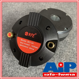 1ดอก NPE BO-34 BOLT แบบยึดน๊อต DRIVER 34mm แป้น ยูนิตฮอร์น DRIVER UNIT ยูนิตเสียงแหลม BO34 ไดร์เวอร์แบบเกลียว BO 34 เ...