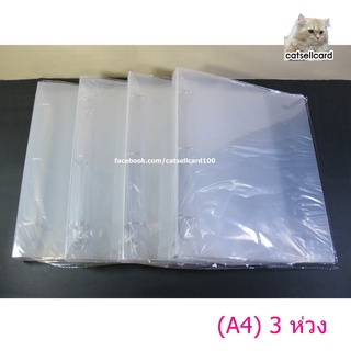 สินค้า แฟ้ม 3 ห่วง A4 ใช้กับไส้แฟ้มสะสมการ์ด Ultra pro, Meet, ไส้แฟ้ม 11รู