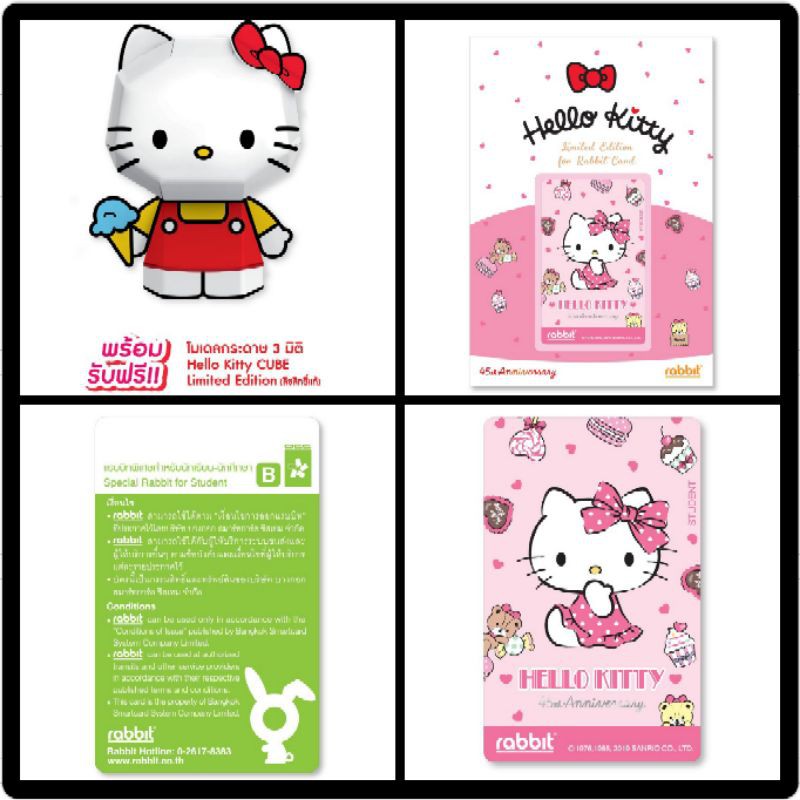 Rabbit Card บัตรแรบบิท Hello Kitty ลายก้อนเมฆ สำหรับนักเรียน – นักศึกษา ...