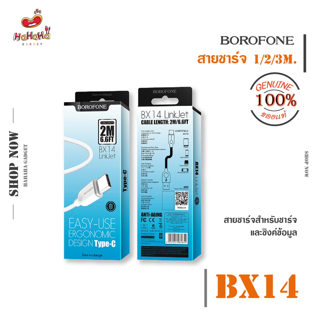 ภาพหน้าปกสินค้าBorofone สายชาร์จ รุ่น BX14 L-Cable/ Micro/ Type-C 1/2/3 เมตร จากร้าน hoco.orsen บน Shopee