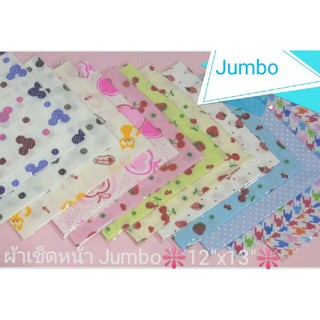 ภาพย่อรูปภาพสินค้าแรกของJ5 ผ้าเช็ดหน้า ลายน่ารัก ผืนใหญ่​ Jumbo​ 12"x13"