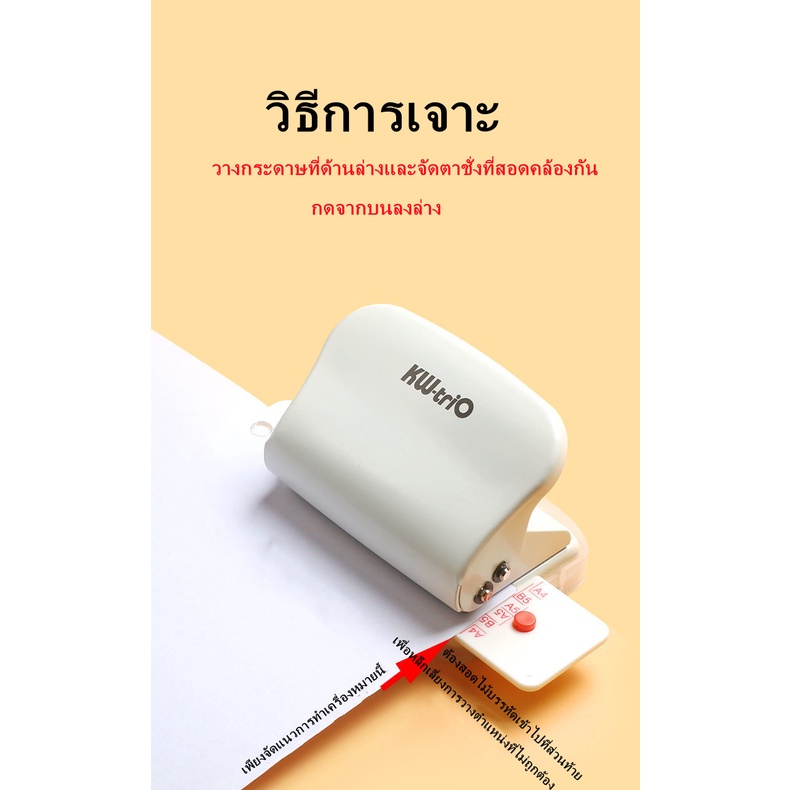 จัดส่งที่รวดเร็ว-hole-puncher-เครื่องเจาะกระดาษ-6-รู-เครื่องเจาะรูกระดาษรีฟิล-เข้าเล่ม-ที่เจาะกระดาษ-trio-ทำกระดาษรีฟิล