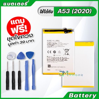 แบตเตอรี่ Battery A53 2020 model BLP805 แบต ใช้ได้กับ A53 2020 มีประกัน 6 เดือน