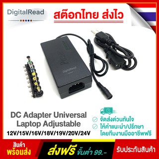 DC Adapter Universal Laptop Adjustable 12V/15V/16V/18V/19V/20V/24V