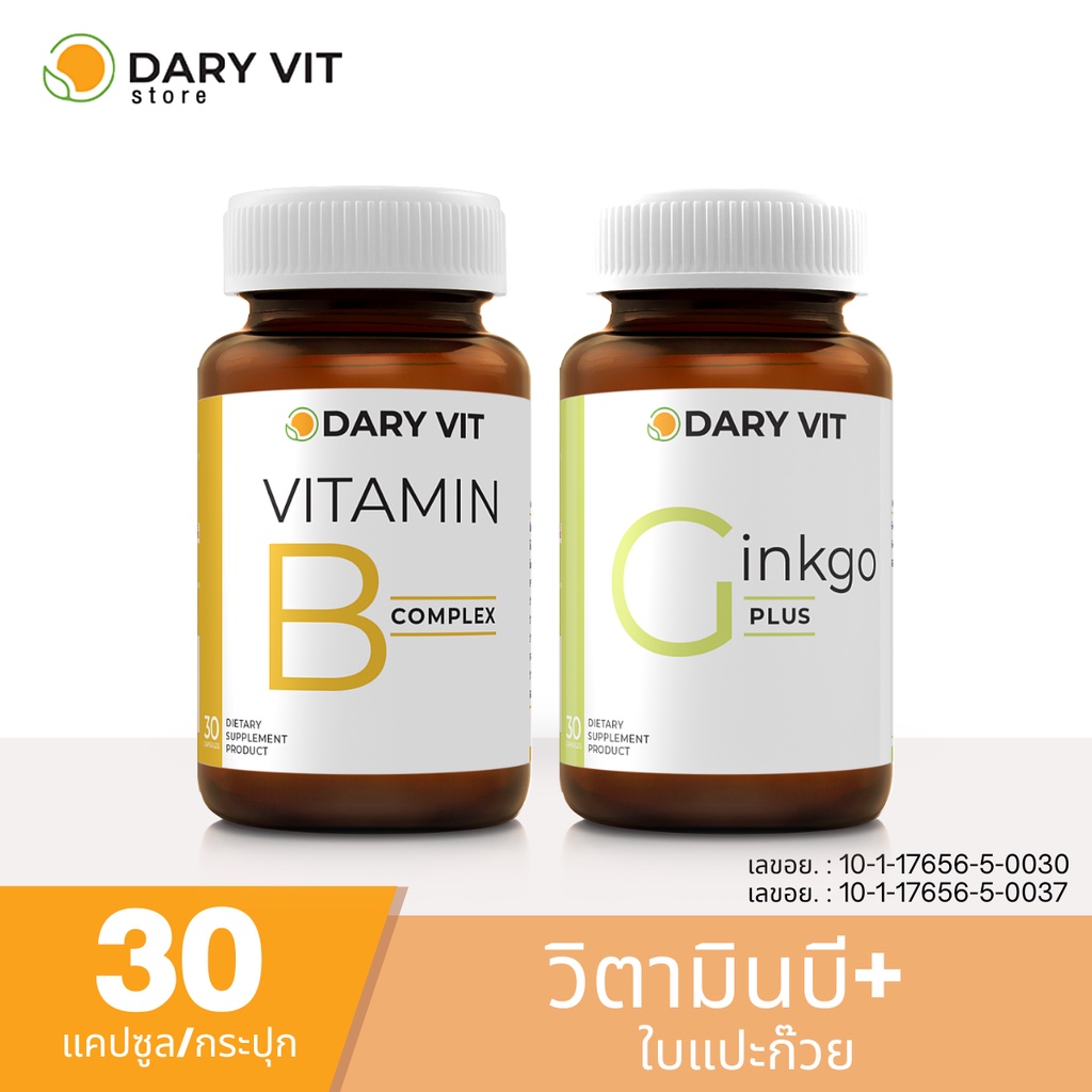 ภาพหน้าปกสินค้าแพคคู่ Dary ดารี่ วิต อาหารเสริม Dary Vit Vitamin B Complex + Dary Vit Gingko Plus ขนาด 30 แคปซูล 2 กระปุก