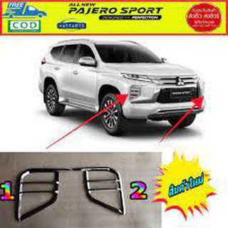 ครอบไฟสปอทไลท Mitsubishi Pajero Sport