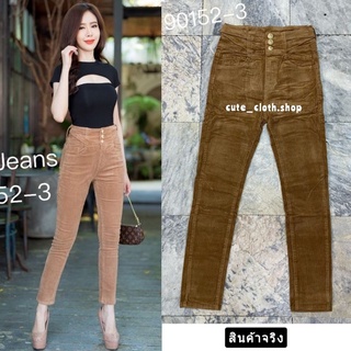 90152-3 G.D Jeans กางเกงผ้ายืดทรงกระบอกเล็ก ผ้าลูกฟูก(เอวสูง)สีน้ำตาล แต่งขอบเอวพร้อมกระดุมทอง