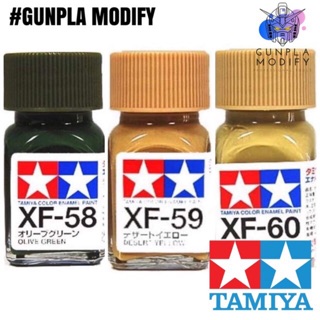 TAMIYA XF58 XF59 XF60 สีสูตรน้ำมัน ชนิดสีด้าน Enamel 10 ml