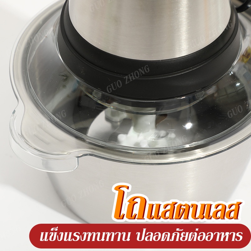 เครื่องบดสับอาหาร-เครื่องปั่น-และบดอาหารอเนกประสงค์-เครื่องบดสับไฟฟ้ามัลติ-ฟังก์ชั่น-โถสแตนเลส